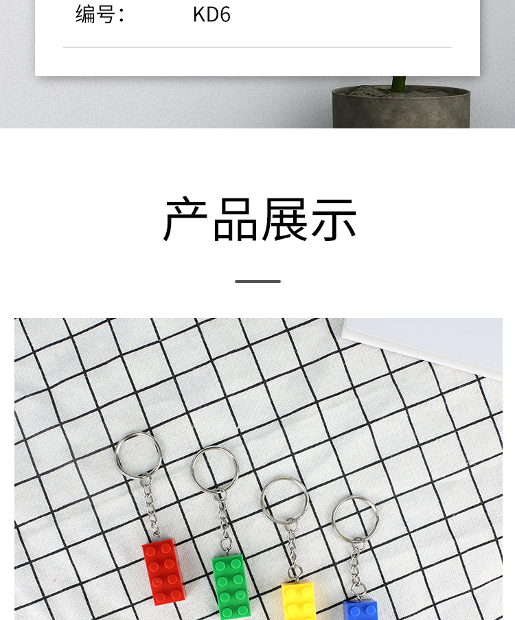 矽膠積木鑰匙扣|樂(le) 高積木鑰匙扣-深圳矽膠樂(le) 高積木鑰匙扣定製批發廠家(圖11)