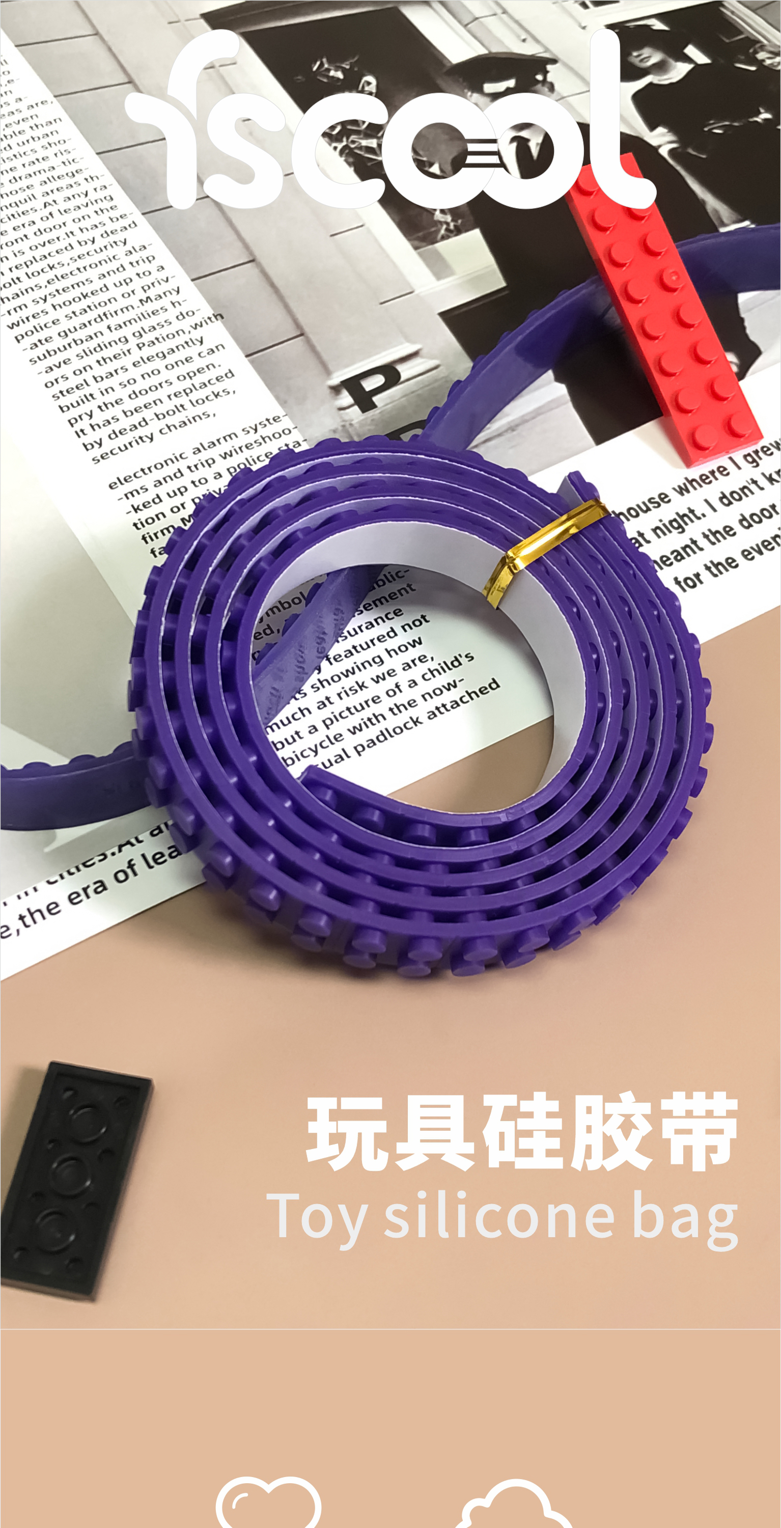 矽膠樂(le) 高積木墊|樂(le) 高積木帶|矽膠樂(le) 高積木玩具-深圳樂(le) 高積木定製批發廠家(圖1)
