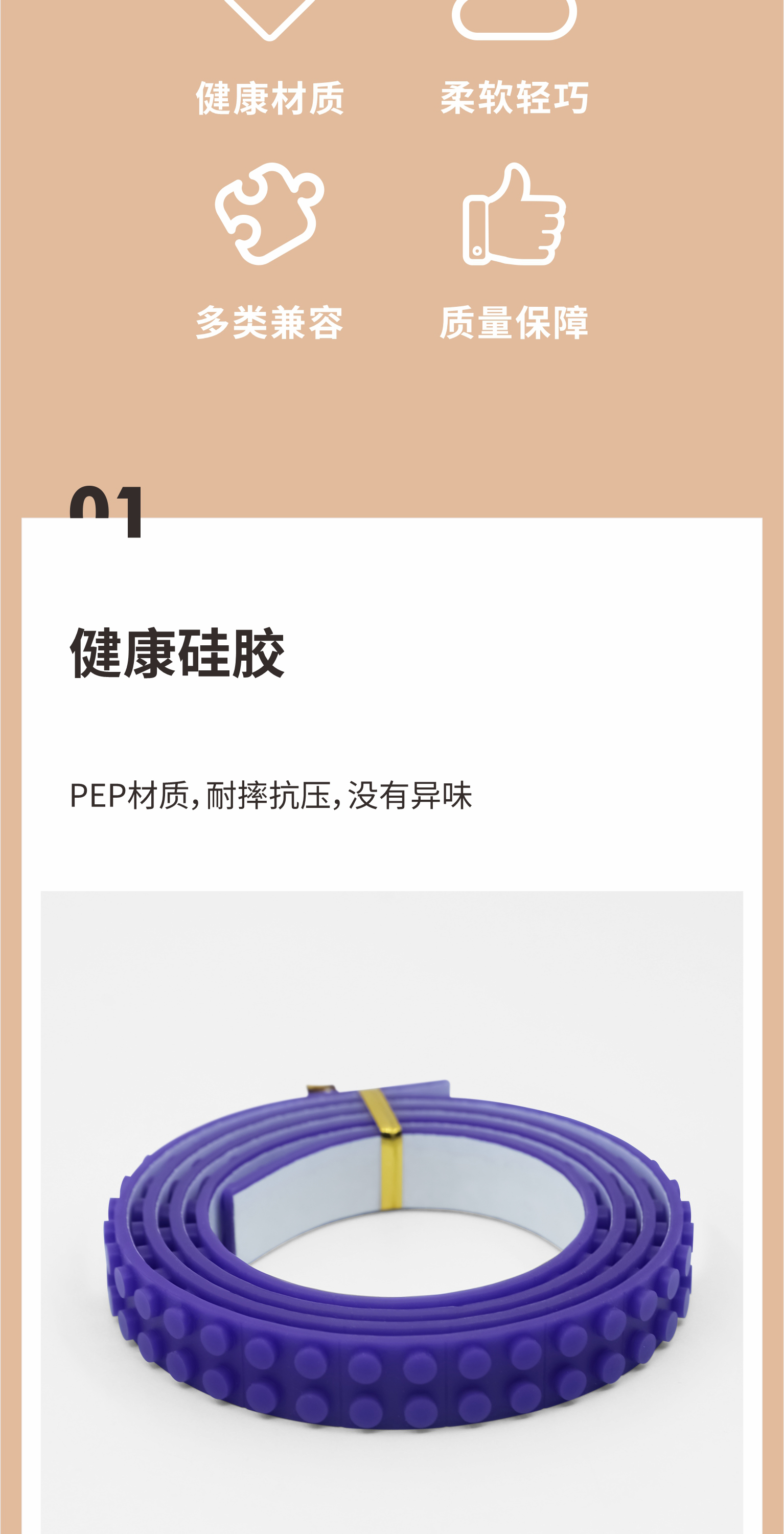 矽膠樂(le) 高積木墊|樂(le) 高積木帶|矽膠樂(le) 高積木玩具-深圳樂(le) 高積木定製批發廠家(圖2)