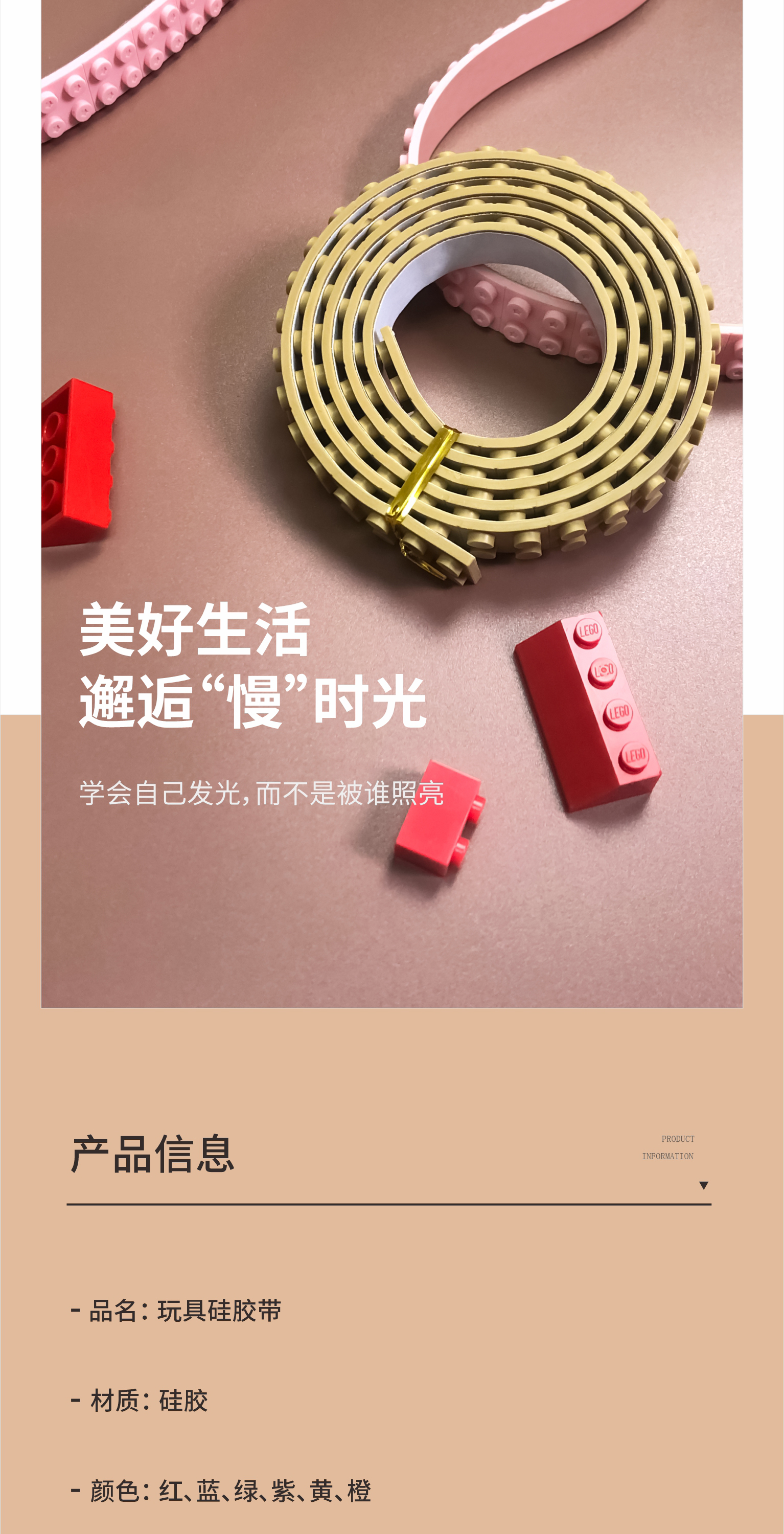 矽膠樂(le) 高積木墊|樂(le) 高積木帶|矽膠樂(le) 高積木玩具-深圳樂(le) 高積木定製批發廠家(圖9)