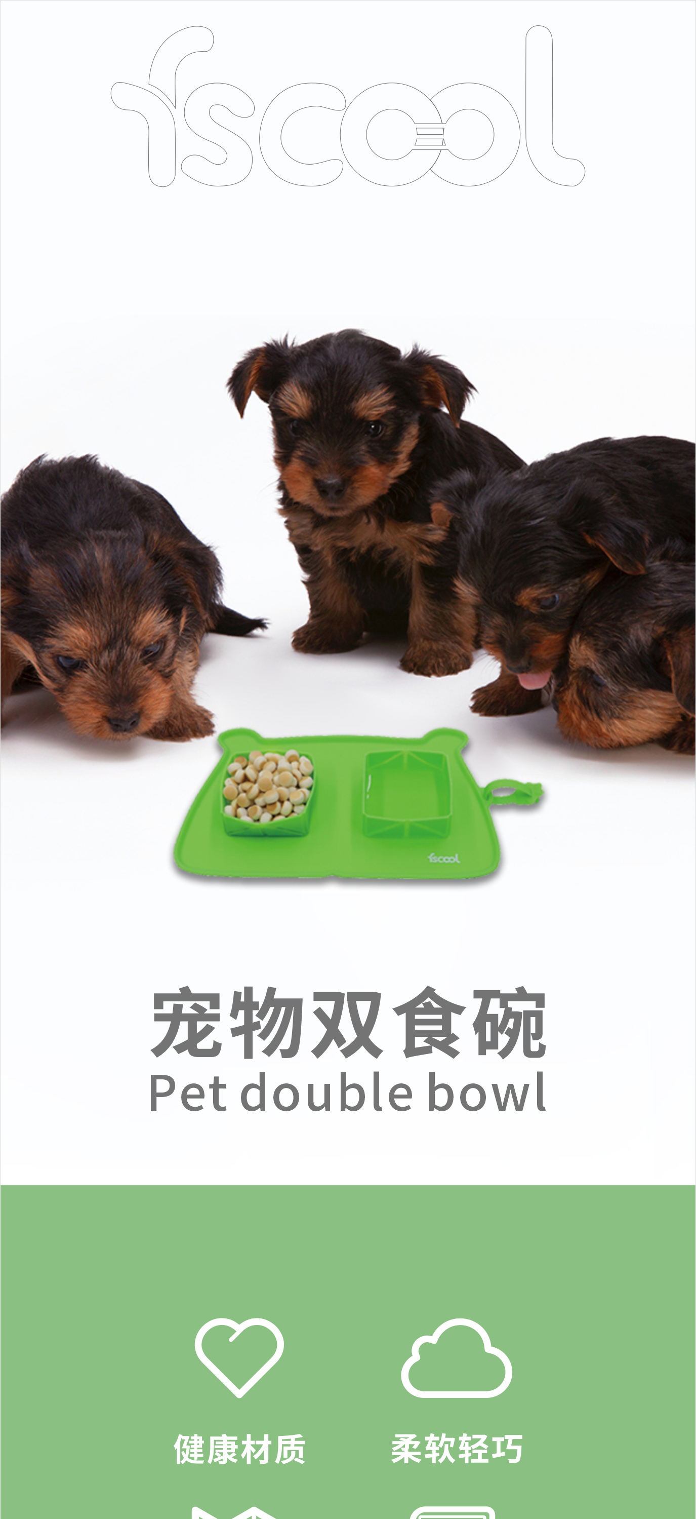 新款創意寵物雙食碗|貓狗糧矽膠折疊碗-深圳榮進寵物廚具批發定製廠(圖1)