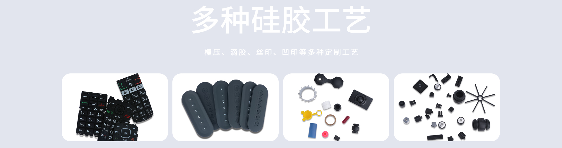 矽膠雜件5