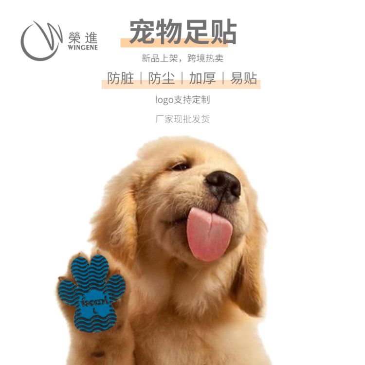 跨境新品寵物鞋_狗狗日常防護用品_防滑放髒大狗鞋墊廠家批發