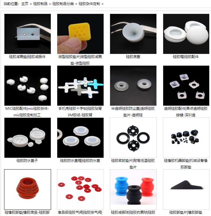  深圳矽膠雜件定製廠-盡在榮進