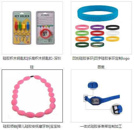 矽膠禮品 