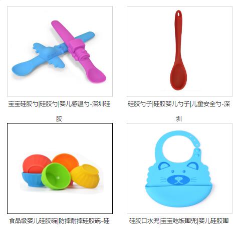 矽膠嬰兒(er) 用品