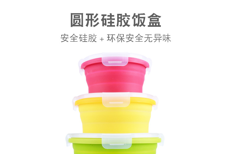 圓形折疊矽膠飯盒