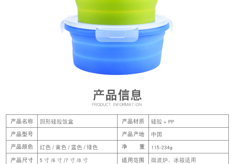 創意可伸縮矽膠飯盒