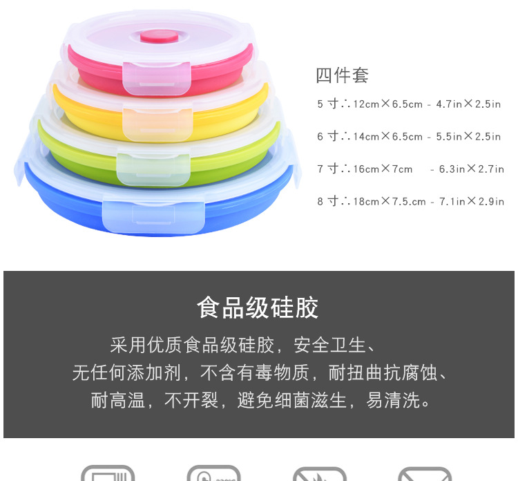 四件套可伸縮矽膠飯盒