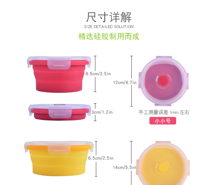 矽膠折疊飯盒尺寸詳解