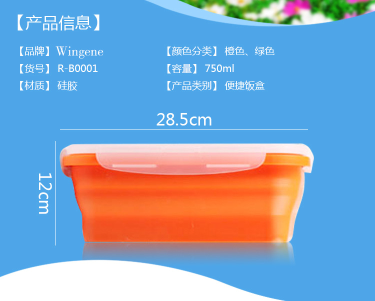 可折疊矽膠飯盒尺寸