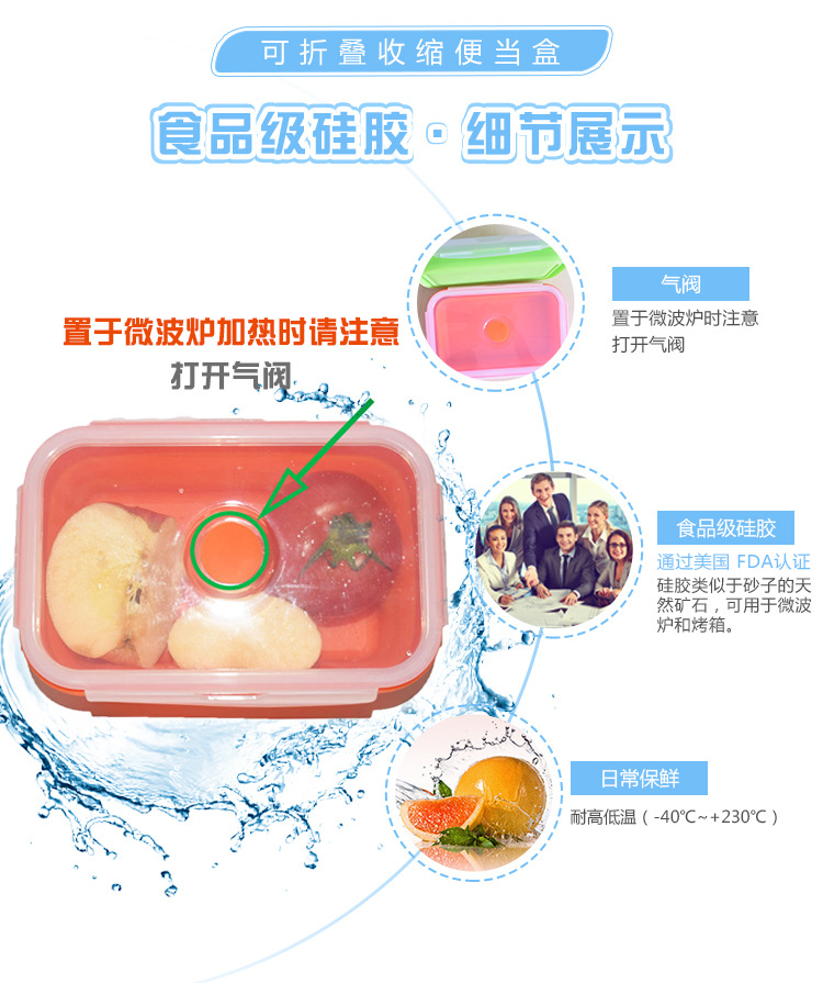 微波爐冰箱密封保鮮矽膠飯盒細節展示