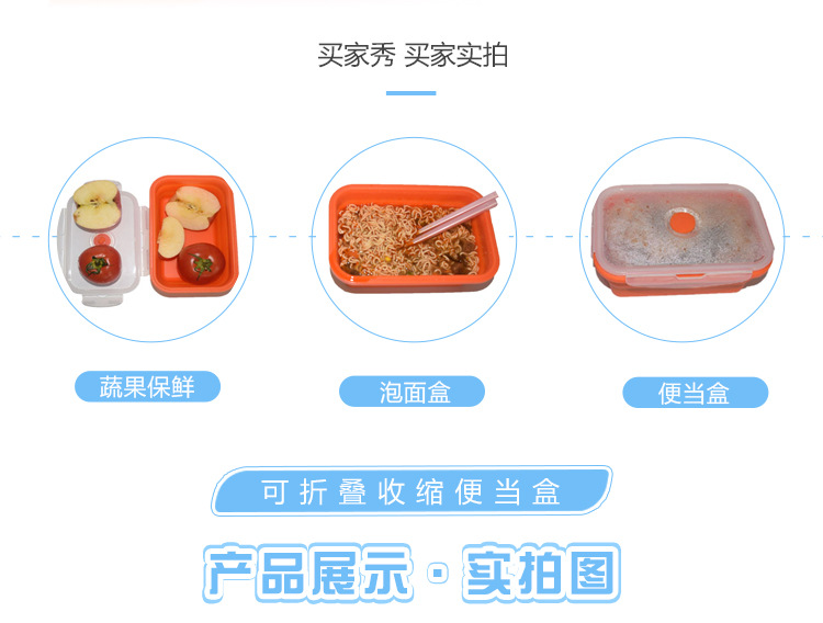 保鮮矽膠飯盒買(mai) 家展示
