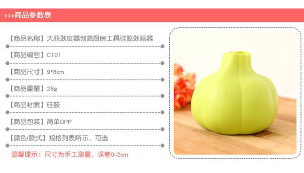 大蒜剝皮器