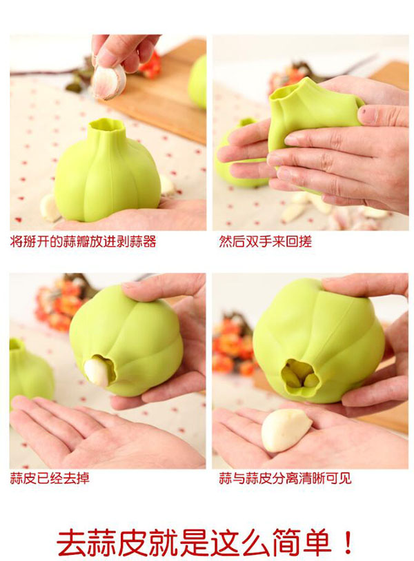 大蒜剝皮器