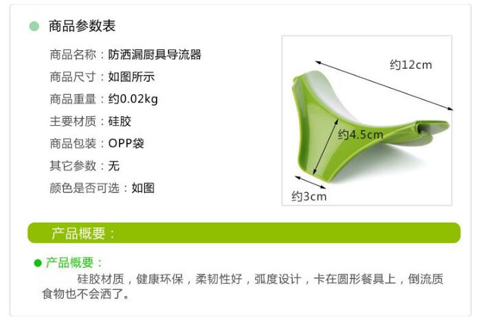 矽膠導流器