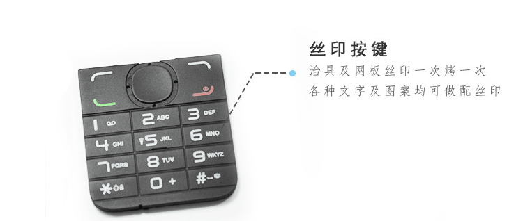 按鍵絲(si) 印噴油工藝介紹