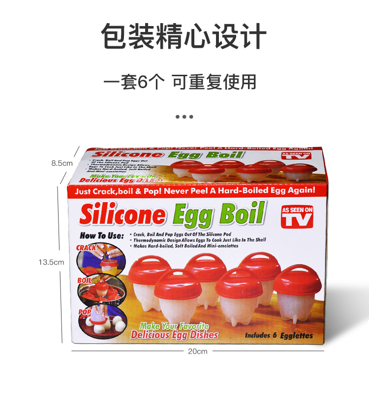 矽膠煮蛋器詳情展示圖21