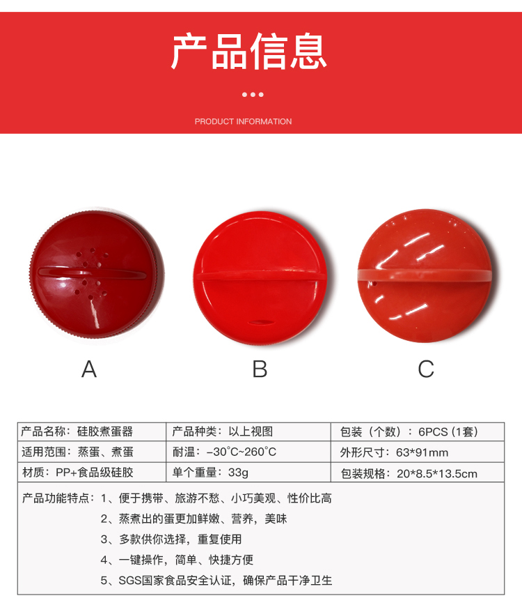 矽膠煮蛋器詳情展示圖23