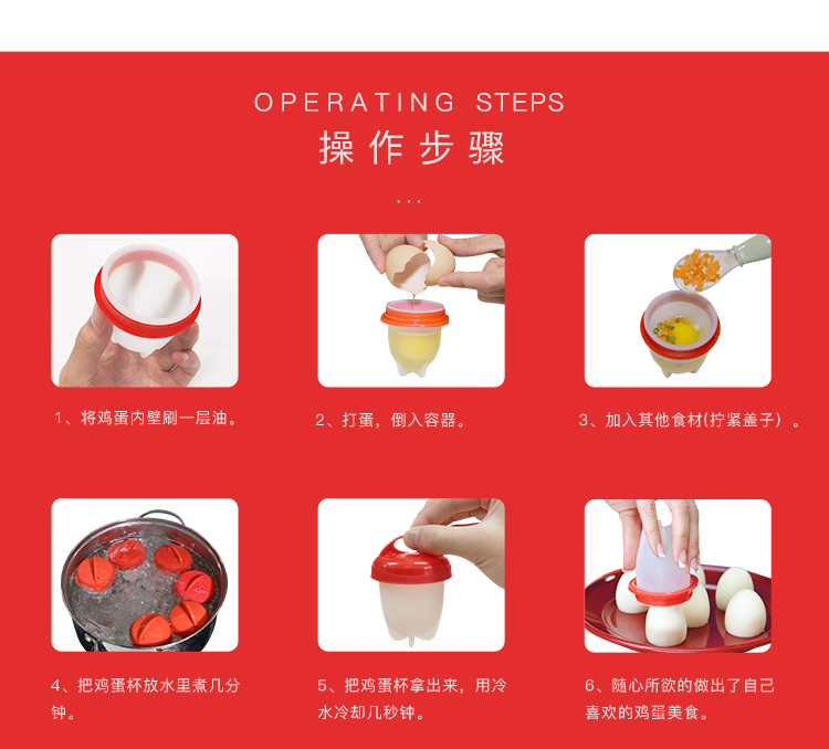 矽膠煮蛋器詳情展示圖24