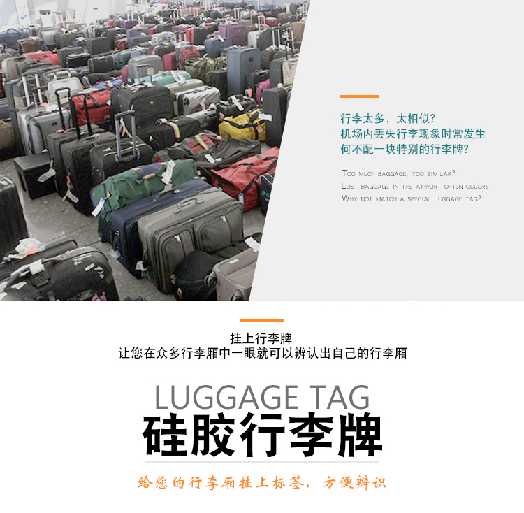 一體(ti) 矽膠行李牌詳情展示1