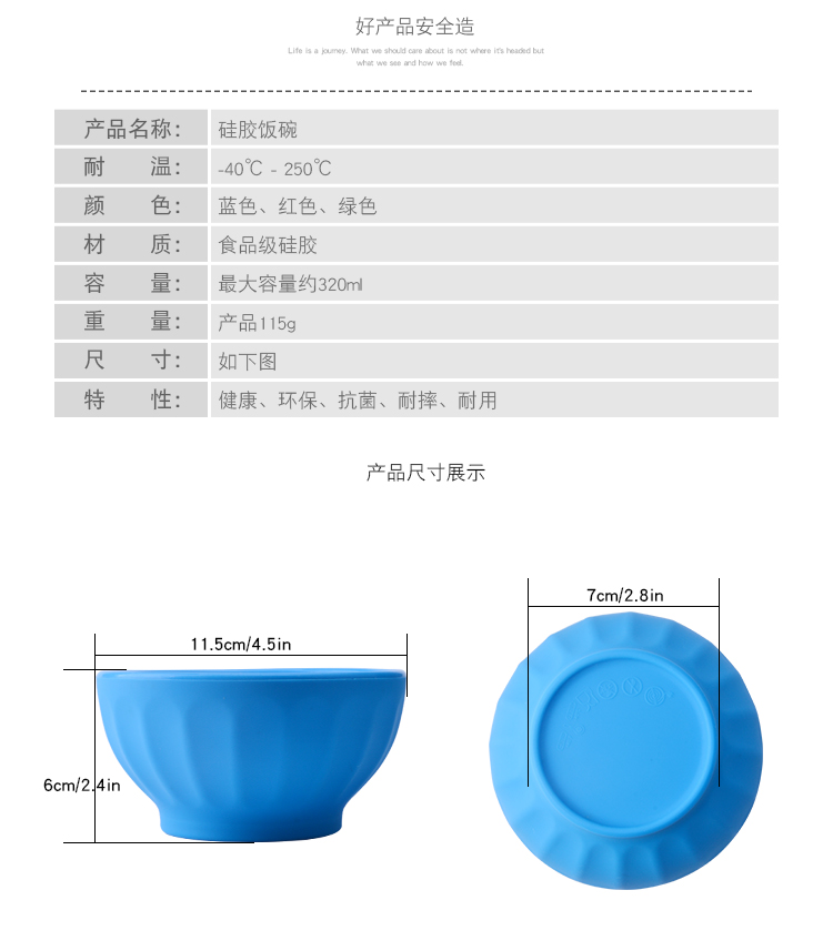 防摔耐摔矽膠碗展示詳情