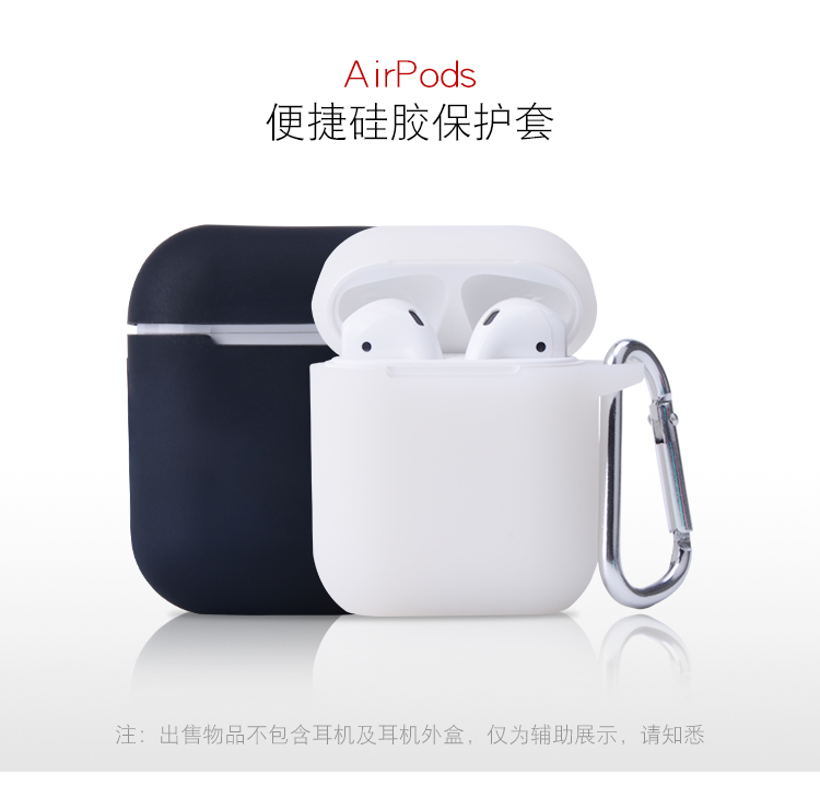 AirPods耳機矽膠套詳情展示圖
