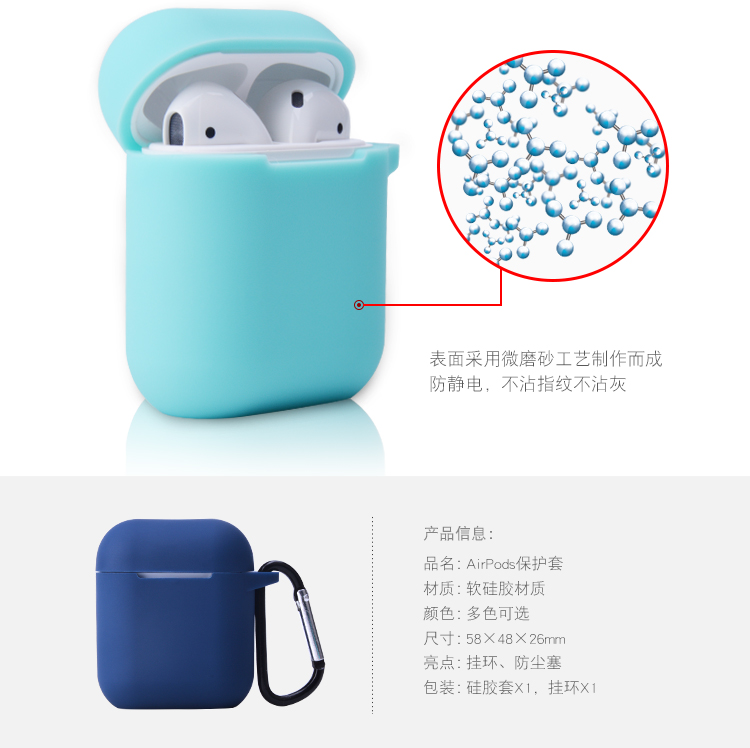 AirPods耳機矽膠套詳情展示圖6