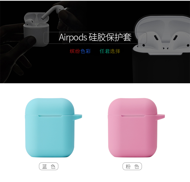 AirPods耳機矽膠套詳情展示圖7
