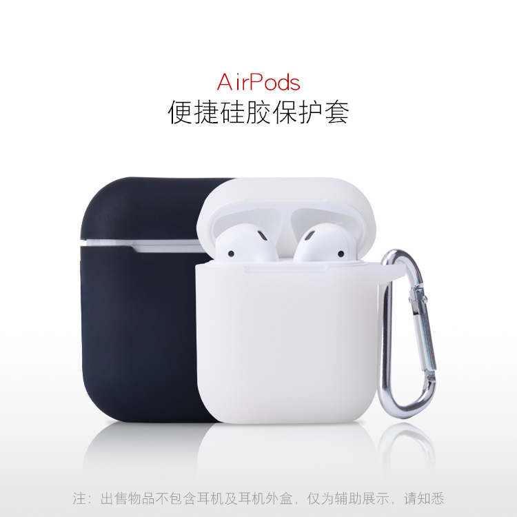 AirPods耳機矽膠套|iphoness矽膠耳機套|可定製logo圖案