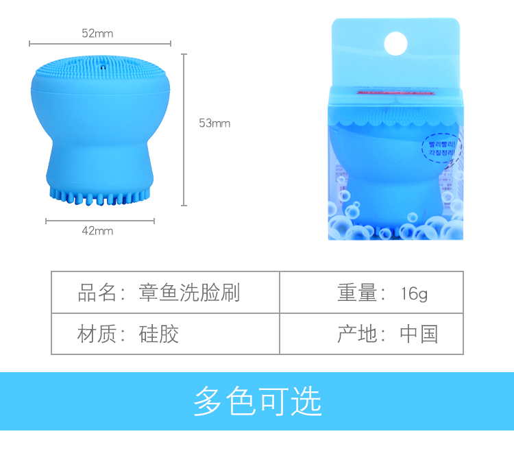 創意章魚矽膠潔麵儀(yi) 詳情展示2