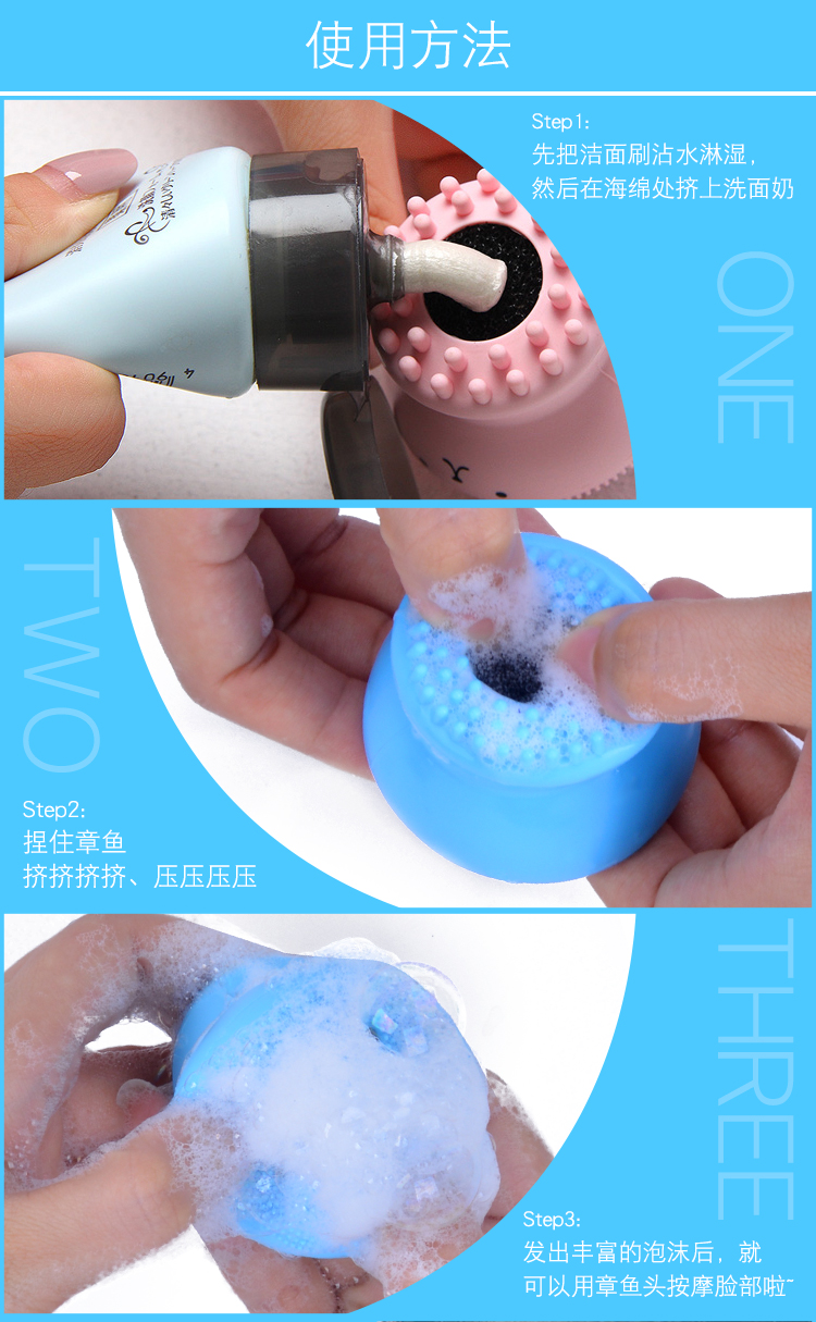 創意章魚矽膠潔麵儀(yi) 詳情展示8