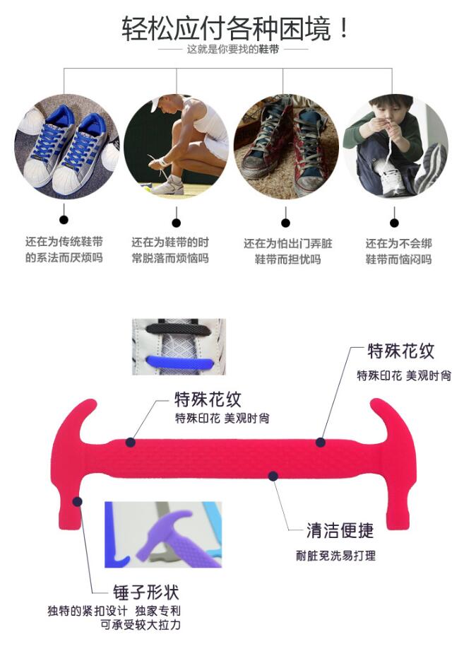 懶人矽膠鞋帶|矽膠懶人鞋帶詳情展示圖2