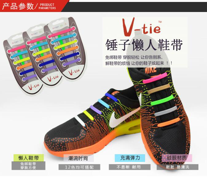 懶人矽膠鞋帶|矽膠懶人鞋帶詳情展示圖