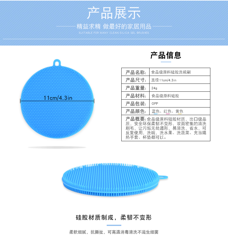 食品級矽膠洗碗刷