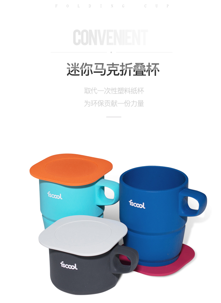 折疊矽膠咖啡杯+杯蓋/杯墊