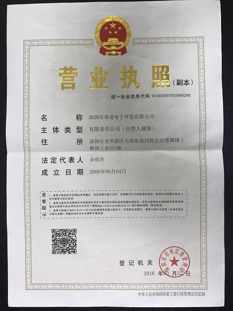 kaiyun网页版登录入口製品廠家五證合一