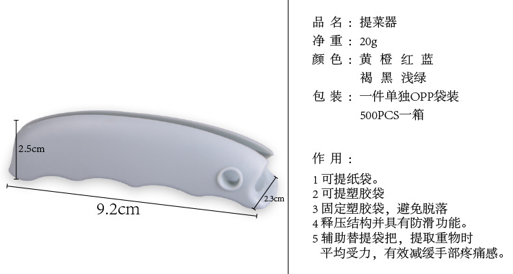 購物袋矽膠提手器詳情展示