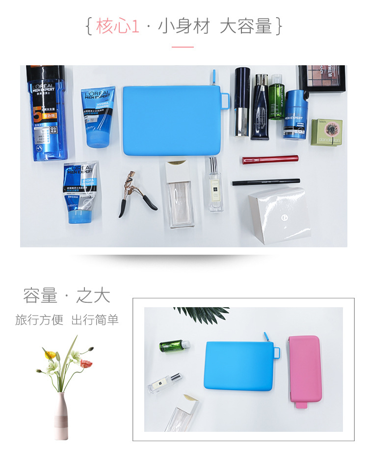 矽膠收納包