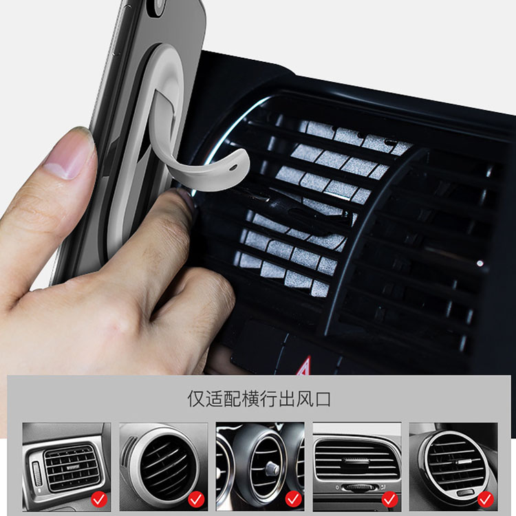 汽車出風口手機支架