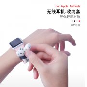 使用便捷的AirPods矽膠套