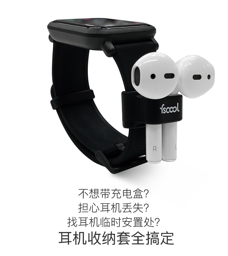 Airpods收納套