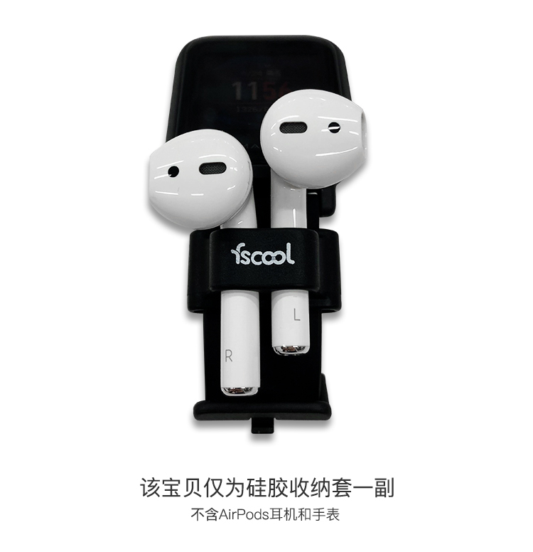 Airpods收納套