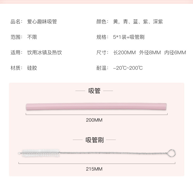榮進鉑金級食品矽膠吸管詳情介紹02