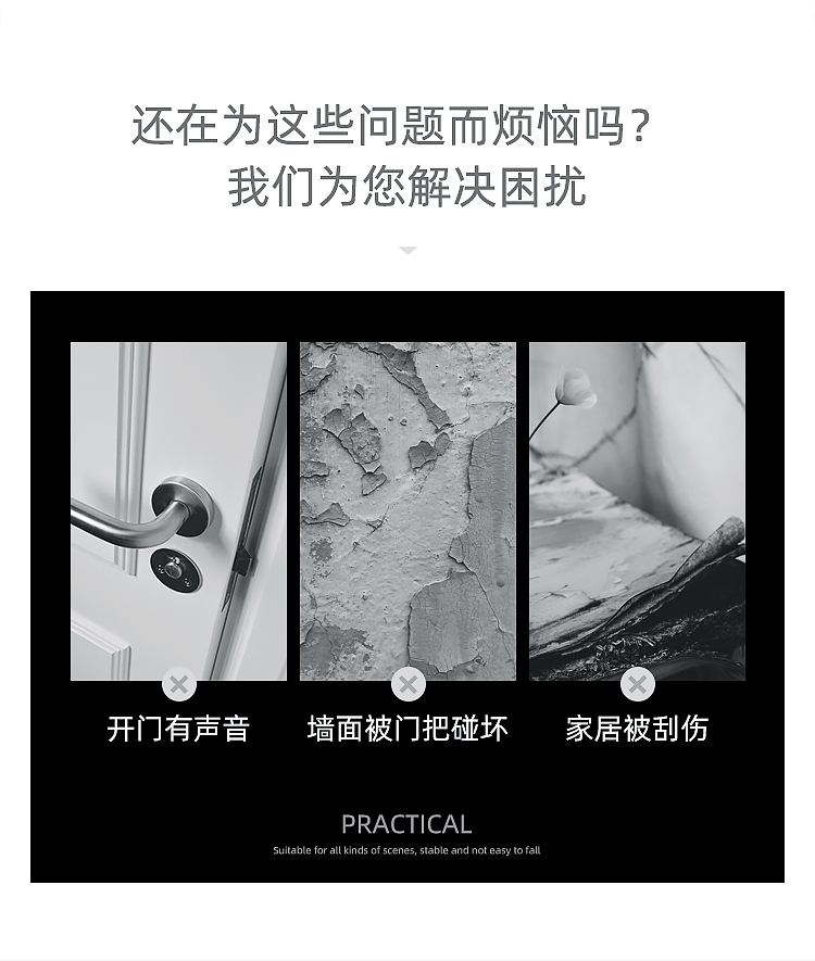 矽膠加厚牆麵們(men) 防撞墊詳情介紹03