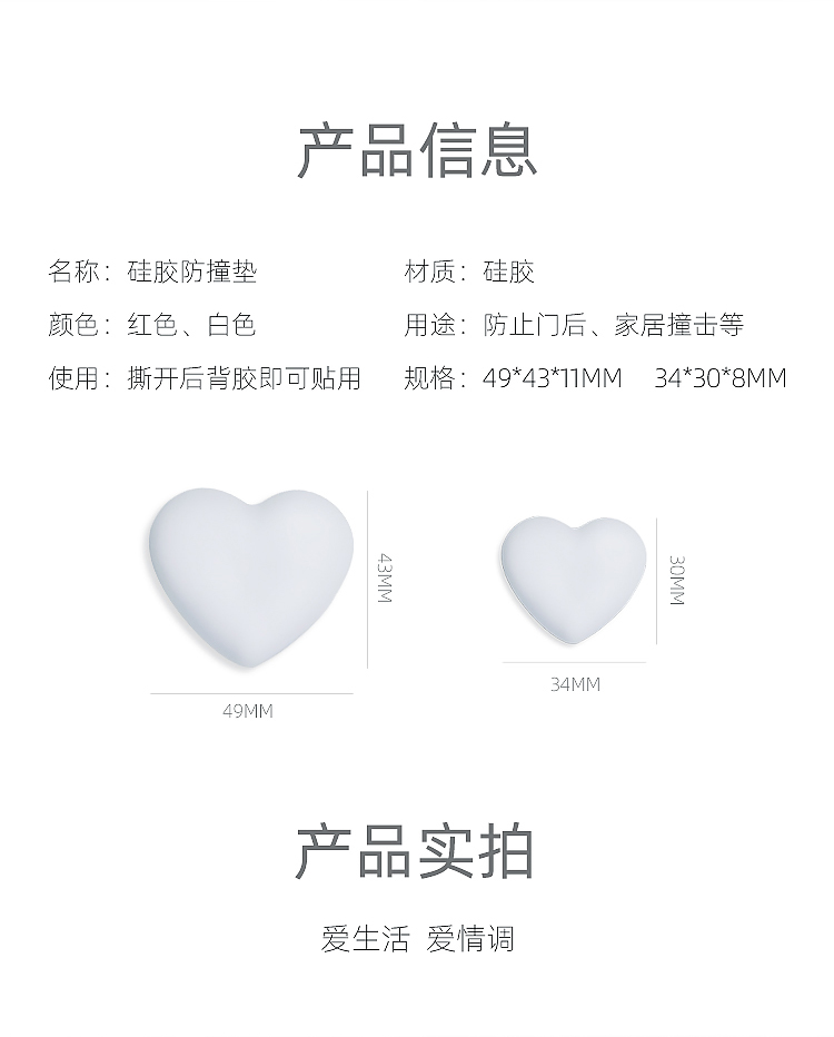 矽膠加厚牆麵們(men) 防撞墊詳情介紹08