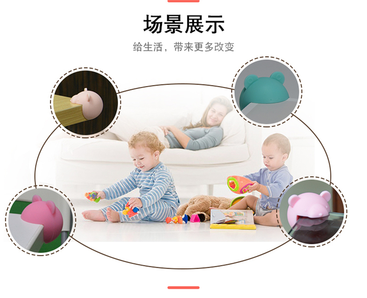 矽膠防撞角