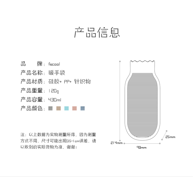 矽膠暖水袋詳情09