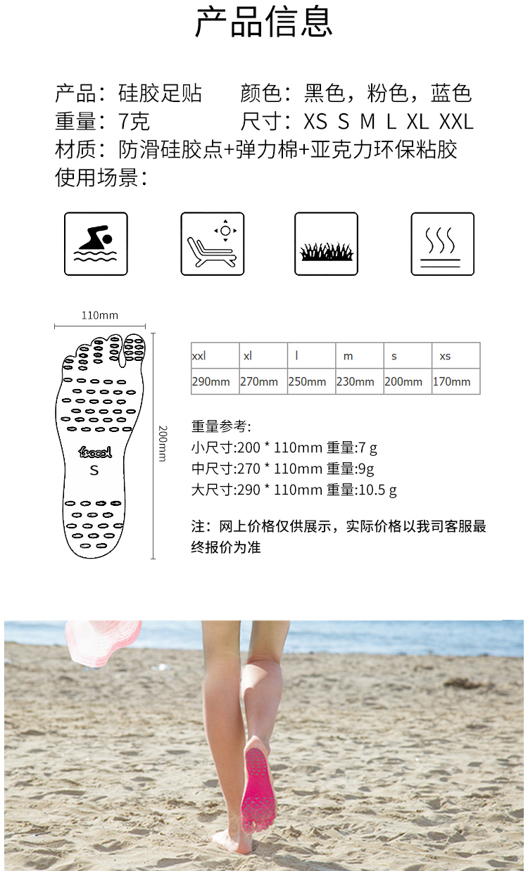 Nakefit隱形足貼詳情介紹04