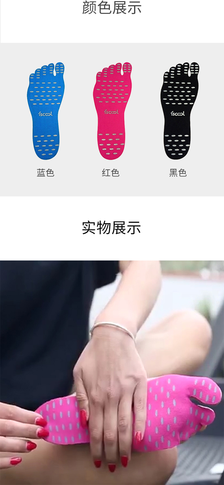 Nakefit隱形足貼詳情介紹12